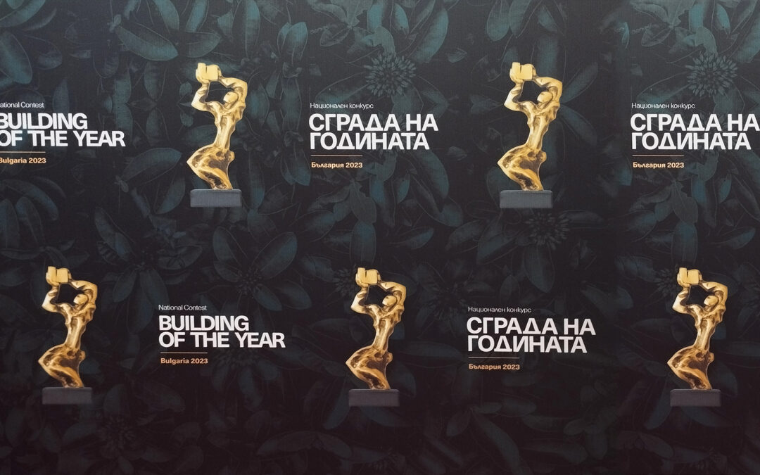 Сграда на годината 2023
